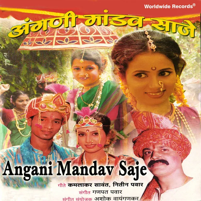 Angani Mandav Saje