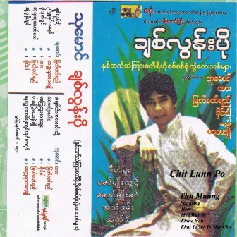 Chit Lunn Po by Thu Maung