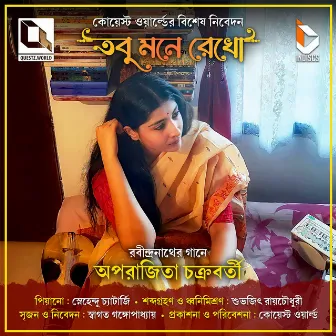 Tobu Mone Rekho by Aparajita Chakraborty