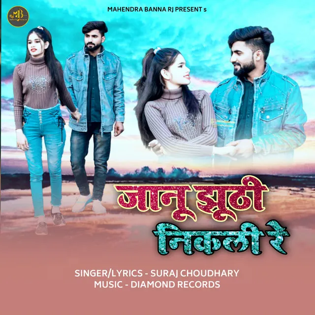 Janu Jhuthi Nikali Re - Single