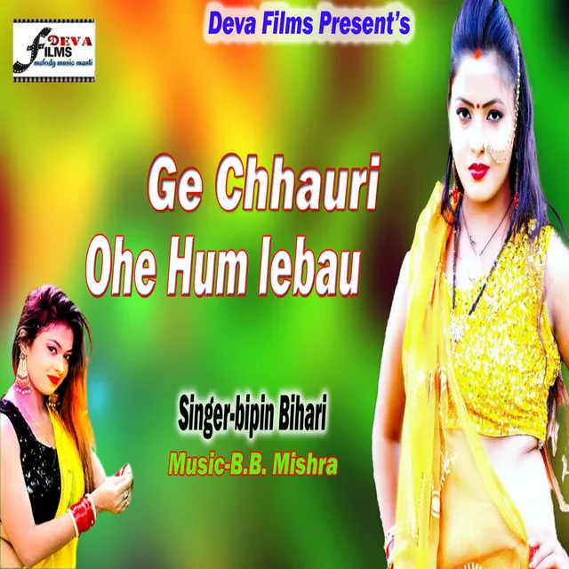 Ge Chhauri - Bhojpuri lok geet