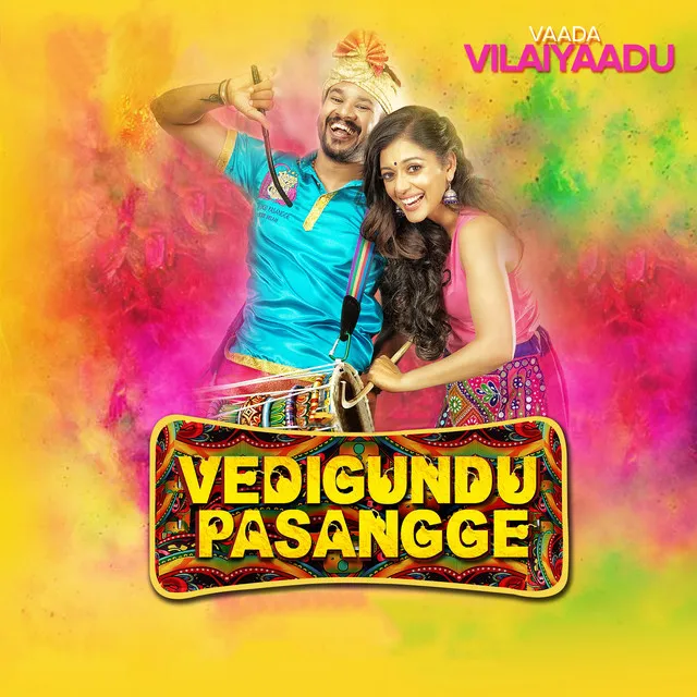 Vaada Vilaiyaadu