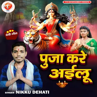 Puja Kare Ailu by 