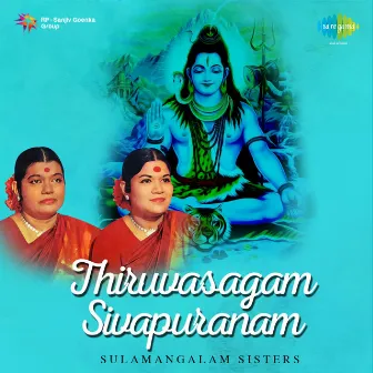 Thiruvasagam Sivapuranam by Sulamangalam Sisters