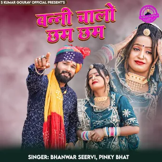 Banni Chalo Cham Cham by Pinky Bhat