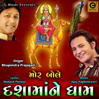 Mor Bole Dashamane Dham by Bhupendra Prajapati