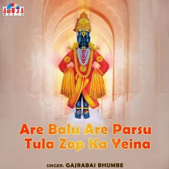 Are Balu Are Parsu Tula Zop Ka Yeina by Gajrabai Bhumbe