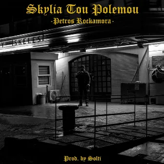 Skylia tou Polemou by Petros Rockamora