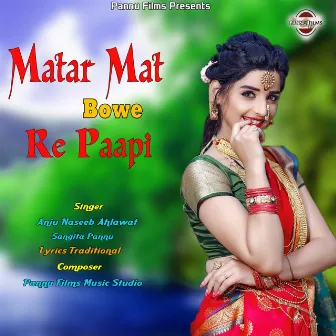 Matar Mat Bowe Re Paapi by Anuj Naseeb Ahlawat