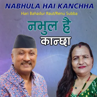 Nabhul hai Kanchha by Hari Bahadur Raut