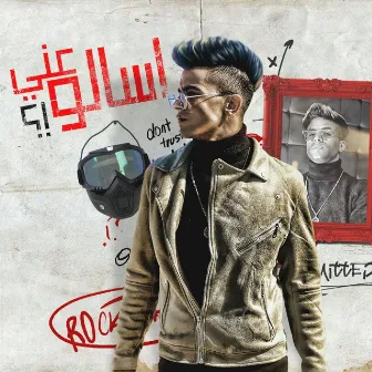 اسألو عني !؟ by Rahal El Maghrabi