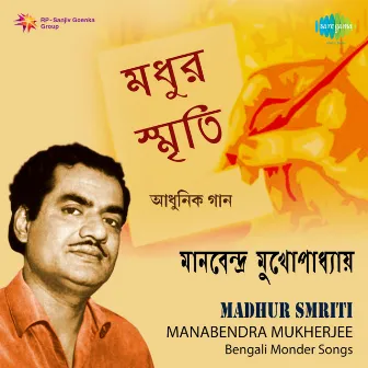 Madhur Smriti by Manashi Mukherjee