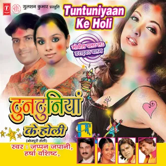 Tuntuniyan Ke Holi by 