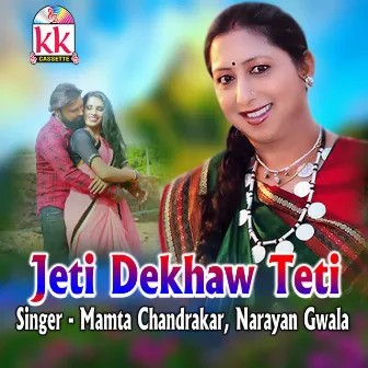 Jeti Dekhaw Teti by Narayan Gwala