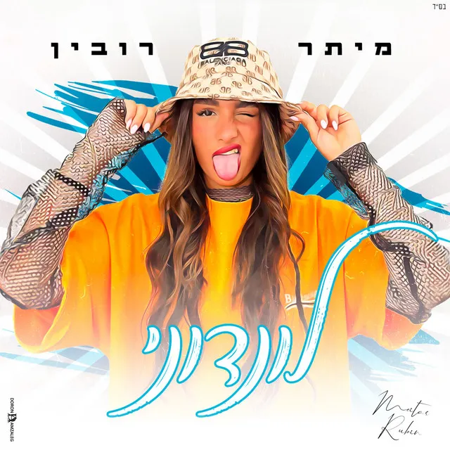 לונדוני