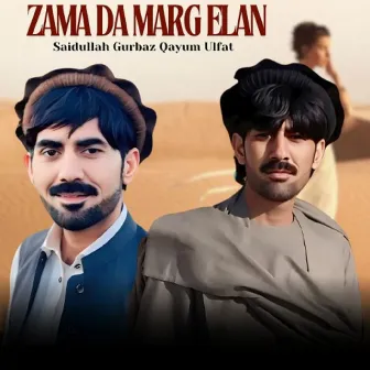 Zama Da Marg Elan by Qayum Ulfat