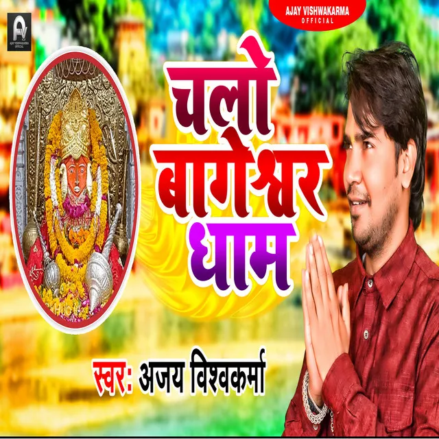 Chalo Bageshwar Dham - Hindi