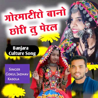 Gormatiro Bano Chori Tu by Gokul Jadhav