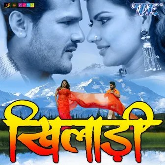 Khiladi (Original Motion Picture Soundtrack) by Avinash Jha Ghunghuru Ji