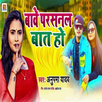 Bawe Parsanal Bat Ho by Aanupma Yadav