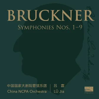 布鲁克纳交响曲全集（Bruckner Symphonies Nos. 1–9） by Unknown Artist