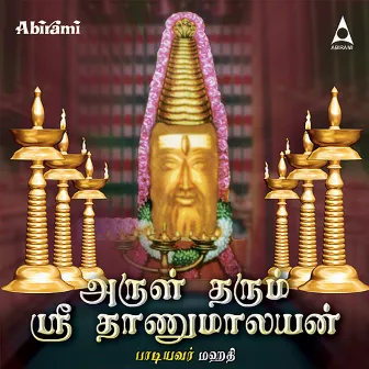 Arul Tharum Sri Thanumalayan by Mahathi