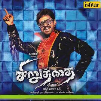 Siruthai (Original Motion Picture Soundtrack) by vinay