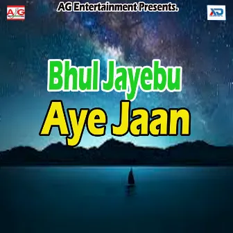 Bhul Jayebu Aye Jaan by Dinesh Josila