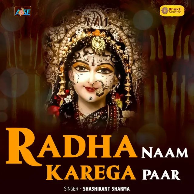 Radha Naam Karega Paar