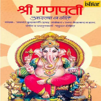 Shree Ganpati by Uttara Kelkar