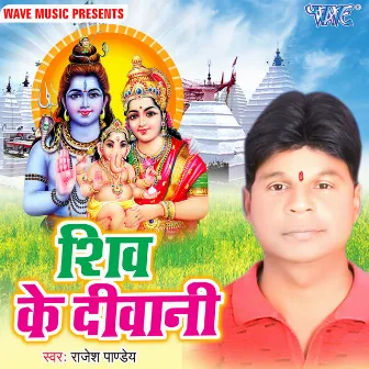 Shiv Ki Diwani by Rajesh Pandey