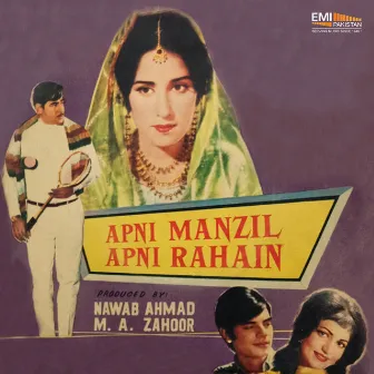 Apni Manzil Apni Rahain (Original Motion Picture Soundtrack) by Unknown Artist