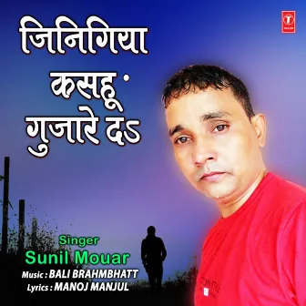 Jinigiya Kasahu Gujare Da by Bali Brahmbhatt