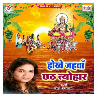 Hokhe Jahawa Chhath Tyohar by Tanu Priyanka