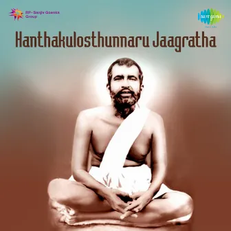 Hanthakulosthunnaru Jaagratha (Original Motion Picture Soundtrack) by Unknown Artist