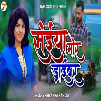 Saiya Mor Driver (Bhojpuri) by Priyanka Panday