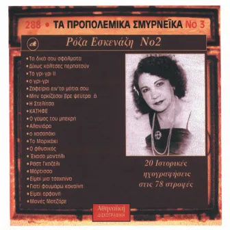 Ta Propolemika Smirneika, No. 3 by Roza Eskenazi