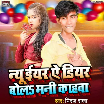 New Year Ae Diyar Bola Mani Kahwa by Deepak Mandola