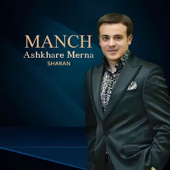 Ashkharhe Merna Sharan by Manch