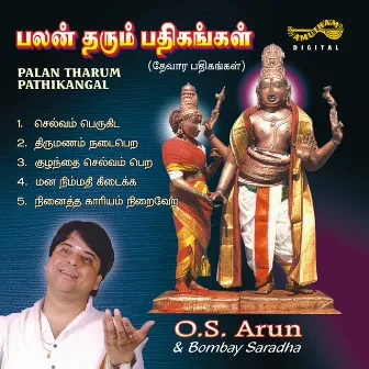 Palan Tharum Pathikangal by O.S. Arun