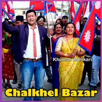 Chalkhel Bazar by 