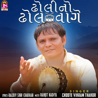 Dholino Dhol Vage (Original) by Chhote Vikram Thakor