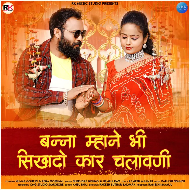 Banna Mhane Bhi Sikhado Car Chalavni - Single