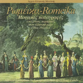 Romeika: Musical Inscriptions By Foreign Travellers To Hellenic Lands (18th - 19th Century) by Greek Music Archive