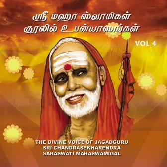 The Divine Voice Of Jagadguru Sri Chandrasekharendra Saraswathi Mahaswamiga Vol - 4 by Sri Chandrasekharendra Saraswathi Swamigal