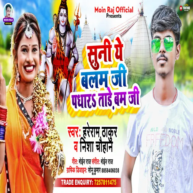 Suni Ye Balam Ji Padhara Tade Bam Ji - Bhojpuri