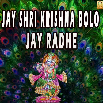 Jay Shri Krishna Bolo Jay Radhe by Sunil Patni