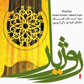 Rozhiar by Zakaria Yousefi