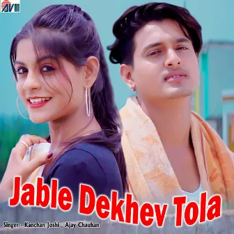 Jable Dekhev Tola by Ajay Chauhan