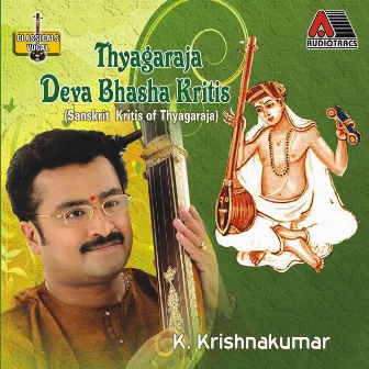 Thyagaraja Deva Bhasha Kritis by K. Krishnakumar